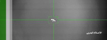 مأرب – مشاهد حرارية لاسقاط طائرة التجسس الأمريكية سكان إيغل في مديرية صرواح