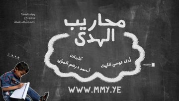 محاريب الهدى منخفضة