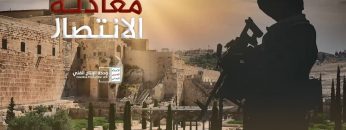 معادلة الانتصار – من القول السديد 1442هـ