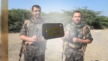 ميادين الجهاد عملية جيزان 2