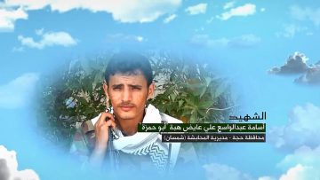 وصايا الخالدين – الشهيد المجاهد اسامه عبدالواسع علي عايض هبة (أبو حمزة)