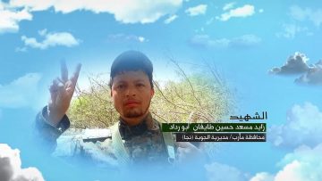 وصايا الخالدين – الشهيد المجاهد زايد مسعد حسين طايفان (أبو رداد)