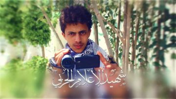 الشهيد الإعلامي – علي محمد علي احمد الكردي (أبو شهيد)