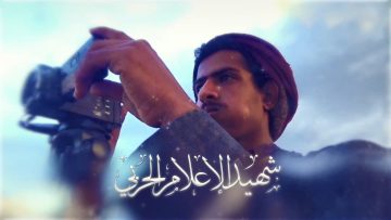 الشهيد الإعلامي – قايد صالح عبدالله قايد جحيش (أبو مالك)