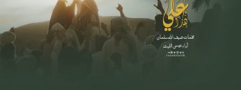 زامل هذا علي