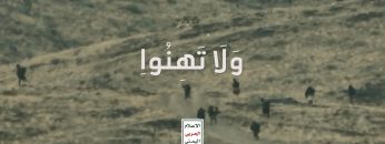 فرار جماعي للعناصر التكفيرية – من مشاهد تحرير مناطق واسعة بمحافظة البيضاء – #ولا تهنوا