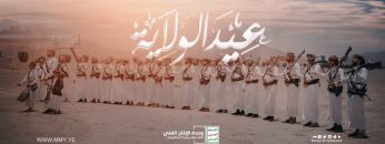 كليب-عيد الولاية – فرقة أنصار الله – بمشاركة كوكبة من المنشدين 1442هـ