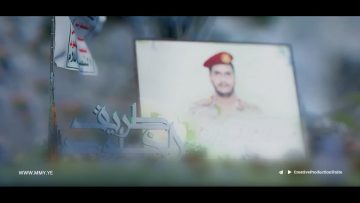 وثائقي طريق الخلود