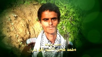 ابوعي الشيبة