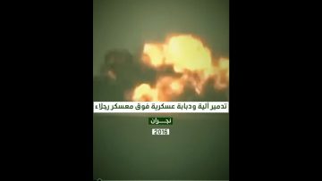 تدمير آلية ودبابة عسكرية فوق معسكر رجلاء بنجران – #تنكيل