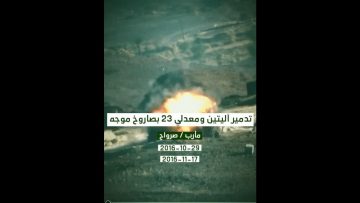 تدمير آليتين ومعدلي 23 بصاروخ موجه في صرواح مأرب – #تنكيل