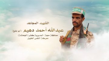 عبد الله