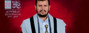 كلمة السيد عبد الملك بدرالدين الحوثي بمناسبة ذكرى استشهاد الإمام الحسين عليه السلام 1443هـ