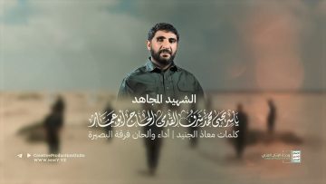 أوبريت القدمي فرقة البصيرة