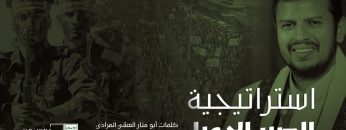 الصبر الجميل