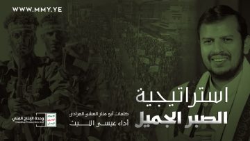 الصبر الجميل