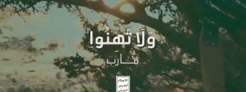 ثبات وبأس المجاهدين خلال #عملية_البأس_الشديد – ولاتهنوا