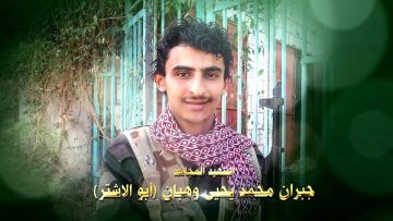 جبران وهبان