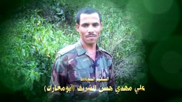علي الشريف