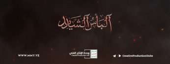 عملية البأس الشديد (ملحمة نصر)