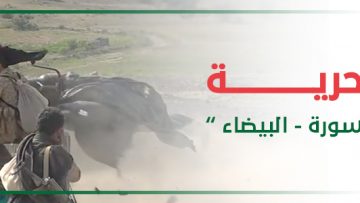 عملية-فجر-الحرية