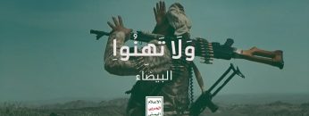 فجر الحرية ولاتهنوا