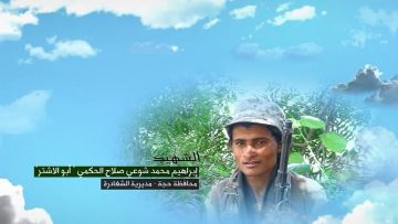 وصايا الخالدين __ الشهيد_ابراهيم محمد شوعي صلاح الحكمي (أبو الاشتر)