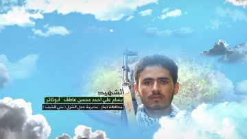 وصايا الخالدين — الشهيد_ بسام علي احمد محسن عاطف (أبو ثائر)