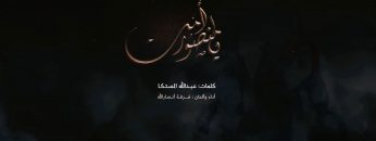 يا-منصور-أمت