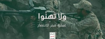 البأس الشديد – من #عملية_فجر_الانتصار