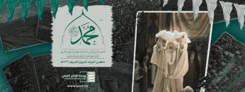 القول السديد