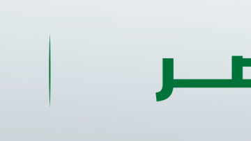 بانر الموقع – ربيع النصر