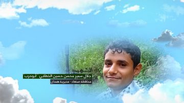 جلال الخطابي