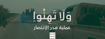 جند الانتصار