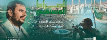 زامل الصرط المستقيم 2