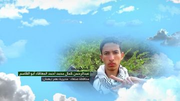 عبدالرحمن المعافاء