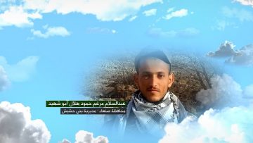 عبدالسلام هلال