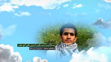 عبدالكريم تقي