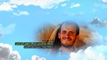 عبدالله سهيل