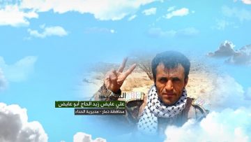 علي الحاج