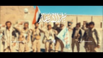 فجر الانتصار 1