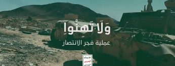 نكال على مشارف مأرب