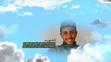 وصية الشهيد – عمران محمد صالح السواري.mp4_snapshot_00.08.926~1