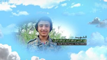 وصية الشهيد – مجدالدين عبدالله احمد عبدالله المؤيد–صعدة-صعدة-قحزة.mp4_snapshot_00.06.345~1