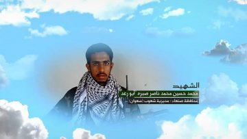 وصية الشهيد – محمد حسين محمد ناصر صبره-ابورعد-صنعاء-شعوب سعوان.mp4_snapshot_00.06.805~1