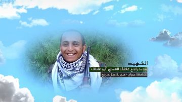 وصية الشهيد – محمد راجح عاطف العمدي-ابوعاطف-عمران-عيال سريح.mp4_snapshot_00.06.243