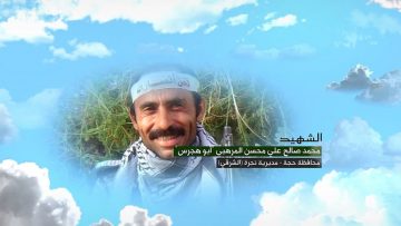 وصية الشهيد – محمد صالح علي محسن المرهبي-ابوهجرس-حجة-نجرة الشرقي.mp4_snapshot_00.07.221