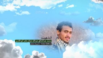 وصية الشهيد – محمد عبدالخالق عبدالله صلاح عامر.mp4_snapshot_00.08.765