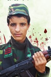 شهيد الإعلام الحربي