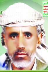 محمد حسين عبدالله صفي الدين